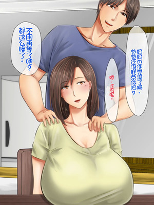 [月刊年上ミルクタンク (森乃くま)] 母子純愛～逞しく育った我が子と真剣にお付き合いしちゃういけないママの物語～ [Chris个人机翻]_007_upju