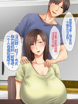 [月刊年上ミルクタンク (森乃くま)] 母子純愛～逞しく育った我が子と真剣にお付き合いしちゃういけないママの物語～ [Chris个人机翻]_009_cike