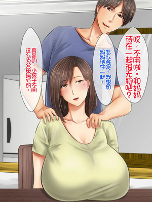 [月刊年上ミルクタンク (森乃くま)] 母子純愛～逞しく育った我が子と真剣にお付き合いしちゃういけないママの物語～ [Chris个人机翻]_010_tvuu