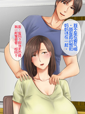 [月刊年上ミルクタンク (森乃くま)] 母子純愛～逞しく育った我が子と真剣にお付き合いしちゃういけないママの物語～ [Chris个人机翻]_011_aakd