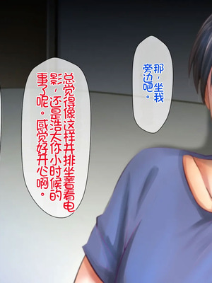 [月刊年上ミルクタンク (森乃くま)] 母子純愛～逞しく育った我が子と真剣にお付き合いしちゃういけないママの物語～ [Chris个人机翻]_013_ttqe