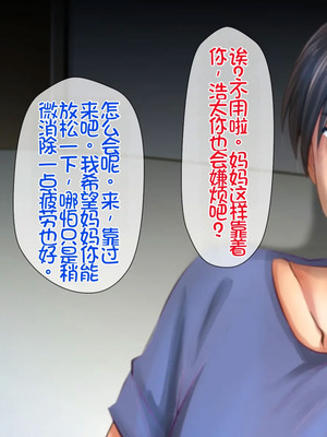 [月刊年上ミルクタンク (森乃くま)] 母子純愛～逞しく育った我が子と真剣にお付き合いしちゃういけないママの物語～ [Chris个人机翻]_014_depp