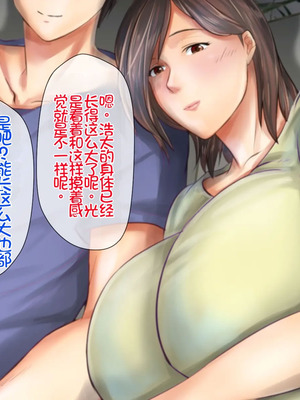 [月刊年上ミルクタンク (森乃くま)] 母子純愛～逞しく育った我が子と真剣にお付き合いしちゃういけないママの物語～ [Chris个人机翻]_015_wlrl
