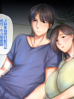 [月刊年上ミルクタンク (森乃くま)] 母子純愛～逞しく育った我が子と真剣にお付き合いしちゃういけないママの物語～ [Chris个人机翻]_017_gqfb