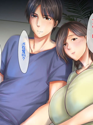 [月刊年上ミルクタンク (森乃くま)] 母子純愛～逞しく育った我が子と真剣にお付き合いしちゃういけないママの物語～ [Chris个人机翻]_018_qrsi