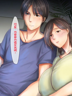 [月刊年上ミルクタンク (森乃くま)] 母子純愛～逞しく育った我が子と真剣にお付き合いしちゃういけないママの物語～ [Chris个人机翻]_019_ffdn