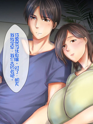 [月刊年上ミルクタンク (森乃くま)] 母子純愛～逞しく育った我が子と真剣にお付き合いしちゃういけないママの物語～ [Chris个人机翻]_020_ukwh