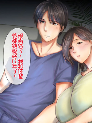 [月刊年上ミルクタンク (森乃くま)] 母子純愛～逞しく育った我が子と真剣にお付き合いしちゃういけないママの物語～ [Chris个人机翻]_021_ulbh