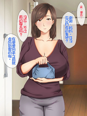 [月刊年上ミルクタンク (森乃くま)] 母子純愛～逞しく育った我が子と真剣にお付き合いしちゃういけないママの物語～ [Chris个人机翻]_023_swye