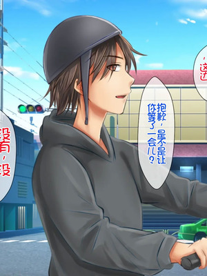 [月刊年上ミルクタンク (森乃くま)] 母子純愛～逞しく育った我が子と真剣にお付き合いしちゃういけないママの物語～ [Chris个人机翻]_026_saci