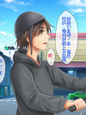 [月刊年上ミルクタンク (森乃くま)] 母子純愛～逞しく育った我が子と真剣にお付き合いしちゃういけないママの物語～ [Chris个人机翻]_027_rddy