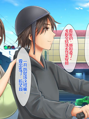 [月刊年上ミルクタンク (森乃くま)] 母子純愛～逞しく育った我が子と真剣にお付き合いしちゃういけないママの物語～ [Chris个人机翻]_028_nxsr