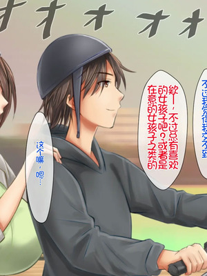 [月刊年上ミルクタンク (森乃くま)] 母子純愛～逞しく育った我が子と真剣にお付き合いしちゃういけないママの物語～ [Chris个人机翻]_031_rwfi