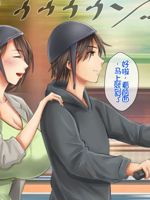 [月刊年上ミルクタンク (森乃くま)] 母子純愛～逞しく育った我が子と真剣にお付き合いしちゃういけないママの物語～ [Chris个人机翻]_032_rxev