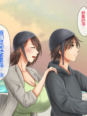 [月刊年上ミルクタンク (森乃くま)] 母子純愛～逞しく育った我が子と真剣にお付き合いしちゃういけないママの物語～ [Chris个人机翻]_033_jsvn