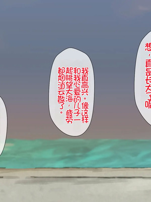 [月刊年上ミルクタンク (森乃くま)] 母子純愛～逞しく育った我が子と真剣にお付き合いしちゃういけないママの物語～ [Chris个人机翻]_035_fxtm