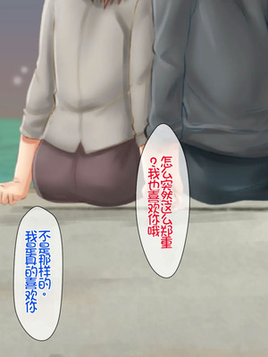 [月刊年上ミルクタンク (森乃くま)] 母子純愛～逞しく育った我が子と真剣にお付き合いしちゃういけないママの物語～ [Chris个人机翻]_037_txpw