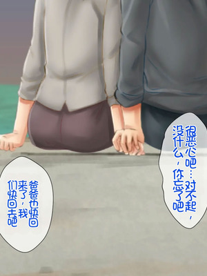 [月刊年上ミルクタンク (森乃くま)] 母子純愛～逞しく育った我が子と真剣にお付き合いしちゃういけないママの物語～ [Chris个人机翻]_039_keog