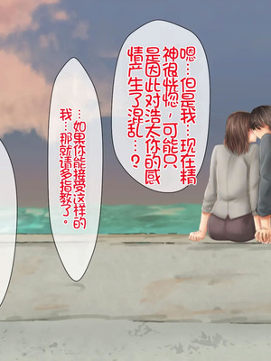 [月刊年上ミルクタンク (森乃くま)] 母子純愛～逞しく育った我が子と真剣にお付き合いしちゃういけないママの物語～ [Chris个人机翻]_042_ssxs