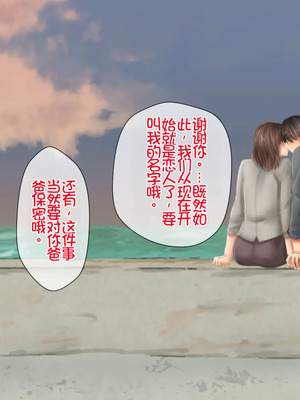 [月刊年上ミルクタンク (森乃くま)] 母子純愛～逞しく育った我が子と真剣にお付き合いしちゃういけないママの物語～ [Chris个人机翻]_043_uipe