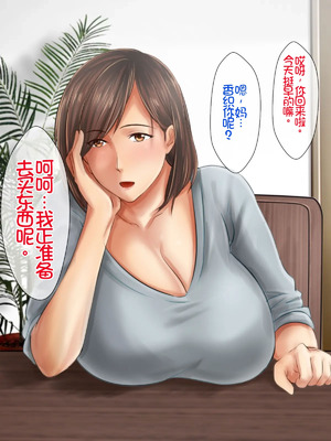 [月刊年上ミルクタンク (森乃くま)] 母子純愛～逞しく育った我が子と真剣にお付き合いしちゃういけないママの物語～ [Chris个人机翻]_047_xblh