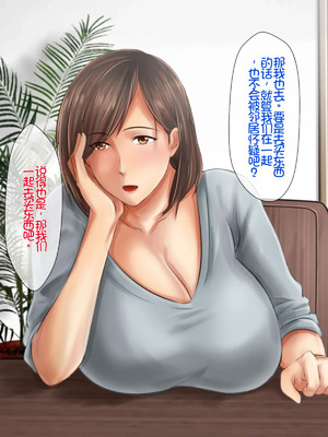 [月刊年上ミルクタンク (森乃くま)] 母子純愛～逞しく育った我が子と真剣にお付き合いしちゃういけないママの物語～ [Chris个人机翻]_048_qfne