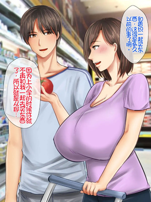 [月刊年上ミルクタンク (森乃くま)] 母子純愛～逞しく育った我が子と真剣にお付き合いしちゃういけないママの物語～ [Chris个人机翻]_049_pguo