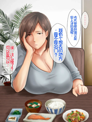 [月刊年上ミルクタンク (森乃くま)] 母子純愛～逞しく育った我が子と真剣にお付き合いしちゃういけないママの物語～ [Chris个人机翻]_052_frwr