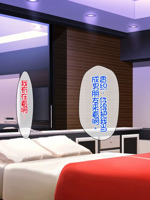 [月刊年上ミルクタンク (森乃くま)] 母子純愛～逞しく育った我が子と真剣にお付き合いしちゃういけないママの物語～ [Chris个人机翻]_055_nklt