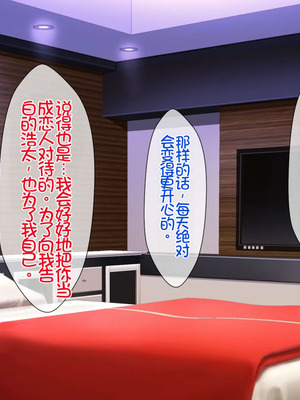 [月刊年上ミルクタンク (森乃くま)] 母子純愛～逞しく育った我が子と真剣にお付き合いしちゃういけないママの物語～ [Chris个人机翻]_056_psej