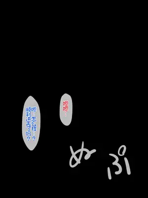 [月刊年上ミルクタンク (森乃くま)] 母子純愛～逞しく育った我が子と真剣にお付き合いしちゃういけないママの物語～ [Chris个人机翻]_098_avcn