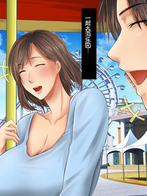 [月刊年上ミルクタンク (森乃くま)] 母子純愛～逞しく育った我が子と真剣にお付き合いしちゃういけないママの物語～ [Chris个人机翻]_114_hlpa