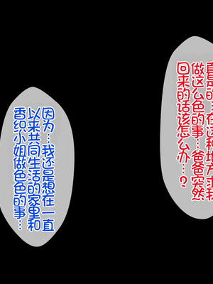 [月刊年上ミルクタンク (森乃くま)] 母子純愛～逞しく育った我が子と真剣にお付き合いしちゃういけないママの物語～ [Chris个人机翻]_116_kfnv