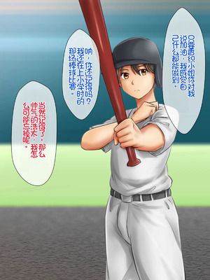 [月刊年上ミルクタンク (森乃くま)] 母子純愛～逞しく育った我が子と真剣にお付き合いしちゃういけないママの物語～ [Chris个人机翻]_136_hdon