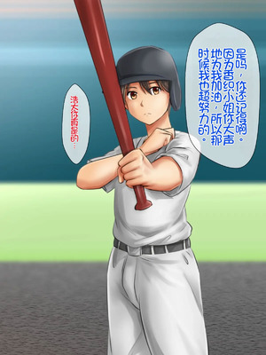 [月刊年上ミルクタンク (森乃くま)] 母子純愛～逞しく育った我が子と真剣にお付き合いしちゃういけないママの物語～ [Chris个人机翻]_137_jtec