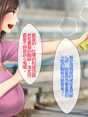 [月刊年上ミルクタンク (森乃くま)] 母子純愛～逞しく育った我が子と真剣にお付き合いしちゃういけないママの物語～ [Chris个人机翻]_138_qjkc