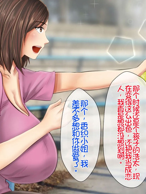 [月刊年上ミルクタンク (森乃くま)] 母子純愛～逞しく育った我が子と真剣にお付き合いしちゃういけないママの物語～ [Chris个人机翻]_139_osni