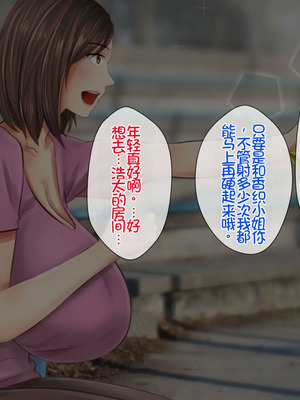 [月刊年上ミルクタンク (森乃くま)] 母子純愛～逞しく育った我が子と真剣にお付き合いしちゃういけないママの物語～ [Chris个人机翻]_140_roja