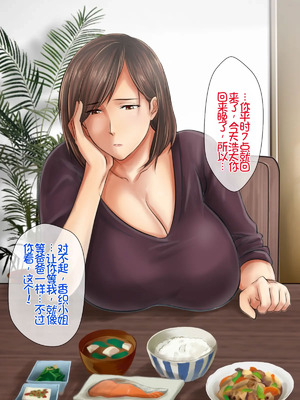 [月刊年上ミルクタンク (森乃くま)] 母子純愛～逞しく育った我が子と真剣にお付き合いしちゃういけないママの物語～ [Chris个人机翻]_149_ller