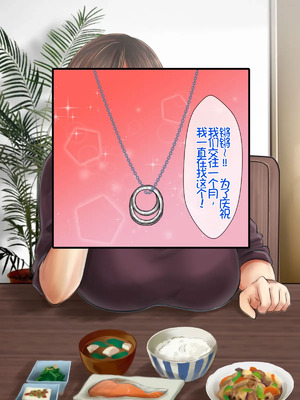 [月刊年上ミルクタンク (森乃くま)] 母子純愛～逞しく育った我が子と真剣にお付き合いしちゃういけないママの物語～ [Chris个人机翻]_150_xkrp