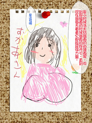 [月刊年上ミルクタンク (森乃くま)] 母子純愛～逞しく育った我が子と真剣にお付き合いしちゃういけないママの物語～ [Chris个人机翻]_213_fcip