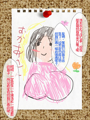 [月刊年上ミルクタンク (森乃くま)] 母子純愛～逞しく育った我が子と真剣にお付き合いしちゃういけないママの物語～ [Chris个人机翻]_214_cfeu