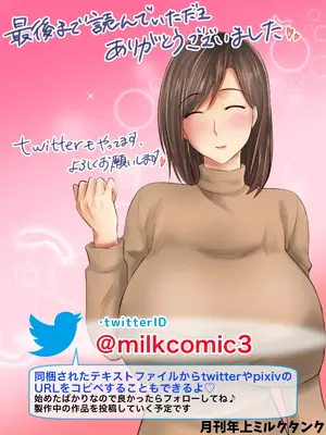 [月刊年上ミルクタンク (森乃くま)] 母子純愛～逞しく育った我が子と真剣にお付き合いしちゃういけないママの物語～ [Chris个人机翻]_216_ewdq