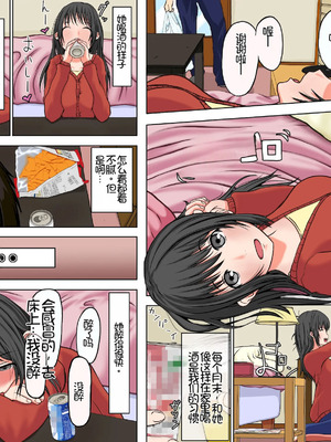 [Iris art] たくのみ [Chris个人机翻]