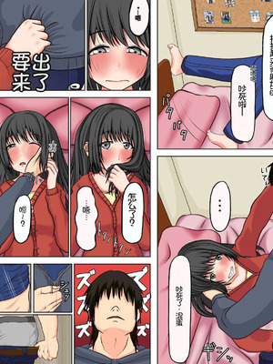 [Iris art] たくのみ [Chris个人机翻]_02_asqw