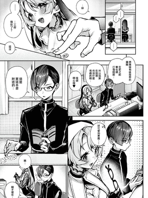 [りふる] ぼくたちはお姉ちゃんの虜 6 [橄榄汉化组] [無修正]_171