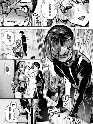 [りふる] ぼくたちはお姉ちゃんの虜 6 [橄榄汉化组] [無修正]_175