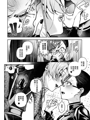 [りふる] ぼくたちはお姉ちゃんの虜 6 [橄榄汉化组] [無修正]_178