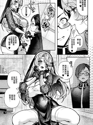 [りふる] ぼくたちはお姉ちゃんの虜 6 [橄榄汉化组] [無修正]_179