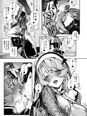 [りふる] ぼくたちはお姉ちゃんの虜 6 [橄榄汉化组] [無修正]_183